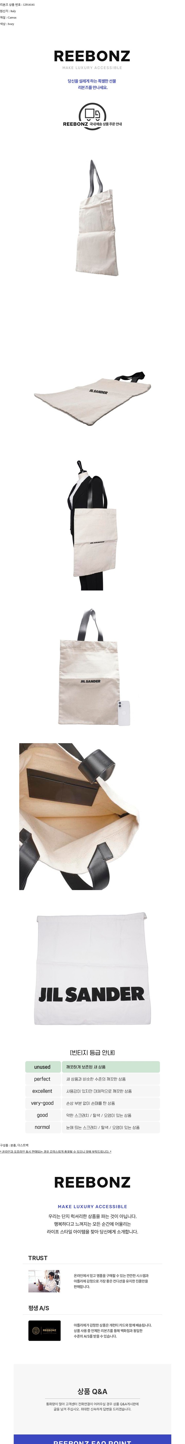 질샌더] 아이보리 캔버스 로고 쇼퍼 라지 공용 숄더백